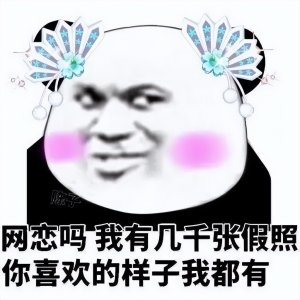 ​警惕！不要被“爱情”蒙蔽双眼