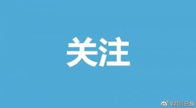 ​官方回应成都机场饮料缩水