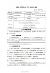 ​上海茜梦化妆品厂涉嫌违法生产 服务客户包括相宜本草、雅芳等品牌