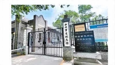 ​“双十二事变”