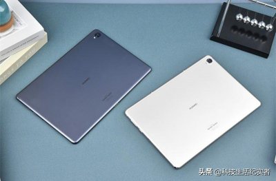 ​华为最值得推荐的两款平板，定价两三千，性价比却完胜五千元苹果