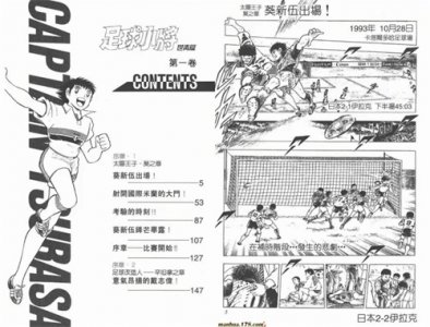 ​《足球小将世青篇》01：葵新伍登场，在意大利备受冷落的日本人