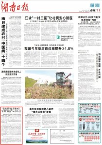 ​湖南日报丨张家界《魅力湘西》暑期“吸客”36万人次