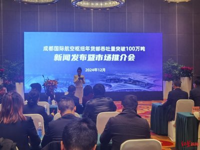 ​加快打造全球航空枢纽，成都天府国际机场复拓85条国际（地区）直飞航线