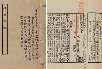 ​《世说新语》十句名言，“魏晋风流”呼之欲出