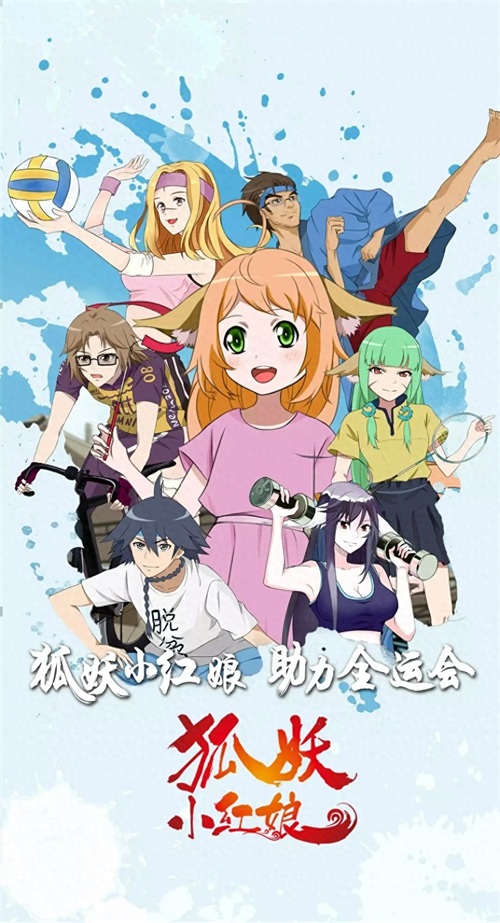 《狐妖小红娘》精品壁纸 手游端壁纸（二）19张