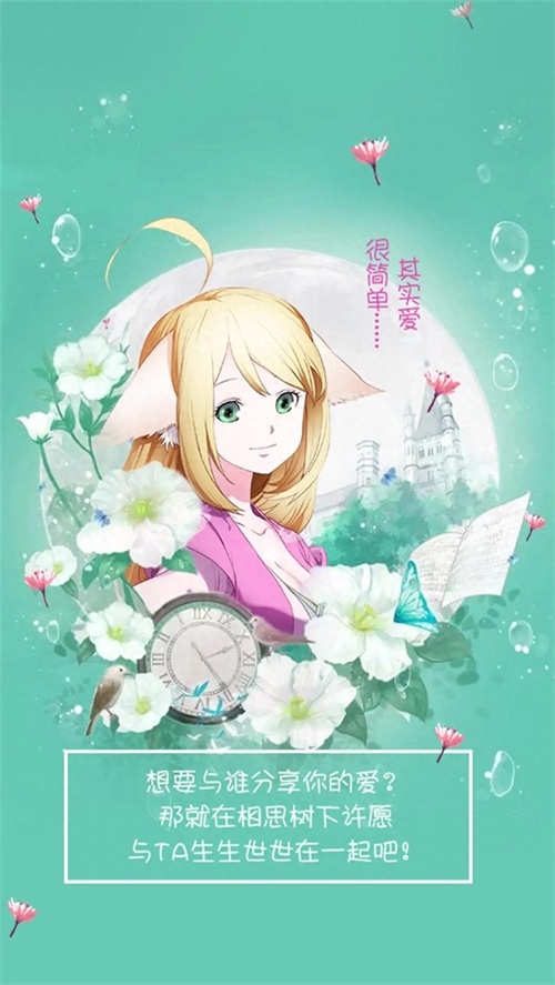 《狐妖小红娘》精品壁纸 手游端壁纸（二）19张