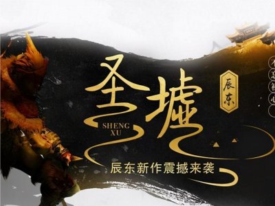 ​《圣墟》楚风的道法出现，原来他就是石昊转世？重现他化自在大法