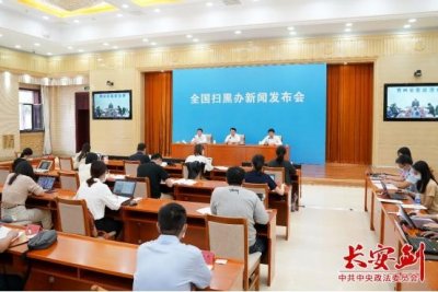 ​这场发布会上，披露天津颜锦案细节