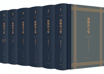 ​《熊佛西文集》新书发布，中国话剧编剧学理论研究有了首个代表性成果