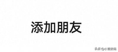 ​微信添加好友的详细简单方法来了，老年人入门必学，一看就会