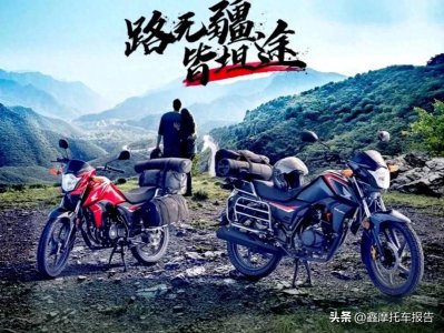 ​新大洲本田又来新车了，是150跨骑摩托车，价格万元内