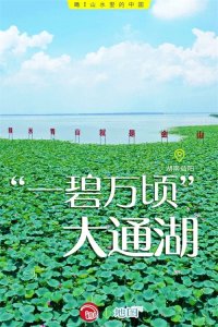 ​湖南益阳：“一碧万顷”大通湖