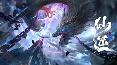 ​修真界三大境界：蝼蚁 道友 前辈