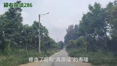 ​河南古迹系列：司马懿陵