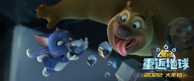 ​熊出没之重返地球大电影上映日期（熊出没.重返地球）