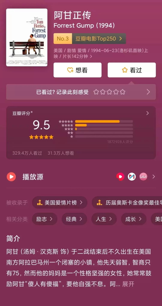 有哪些励志感人的电影好看(十五部励志感人值得推荐的电影)