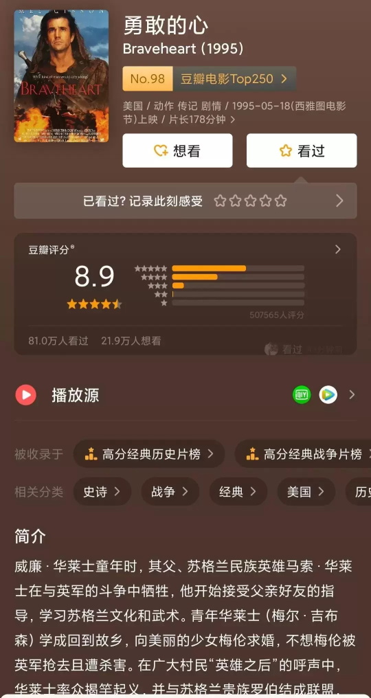有哪些励志感人的电影好看(十五部励志感人值得推荐的电影)