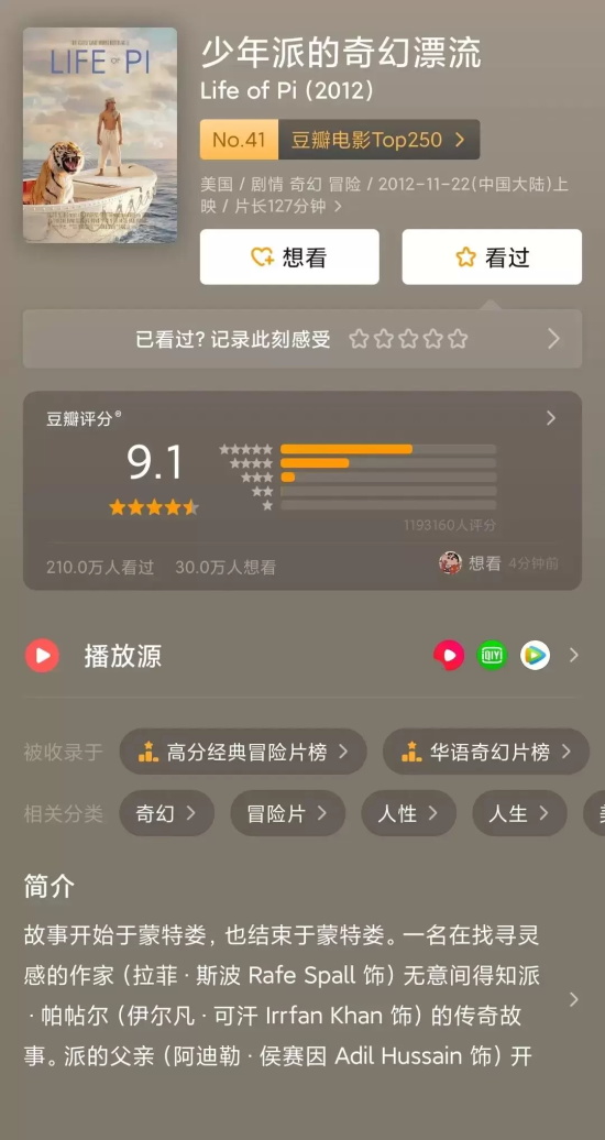 有哪些励志感人的电影好看(十五部励志感人值得推荐的电影)