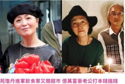 ​苑琼丹开超市现身剪彩，老公坐拥2亿物业，被爆不光有钱还宠妻