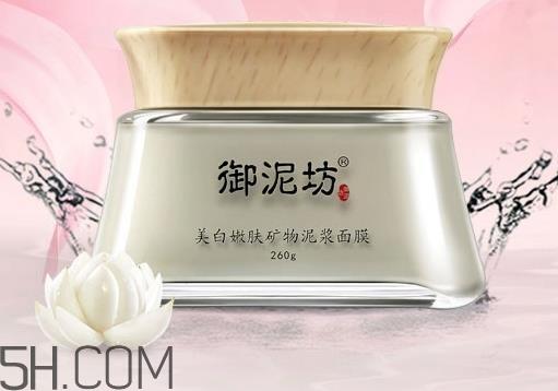 御泥坊美白泥浆睡眠面膜怎么用_评测