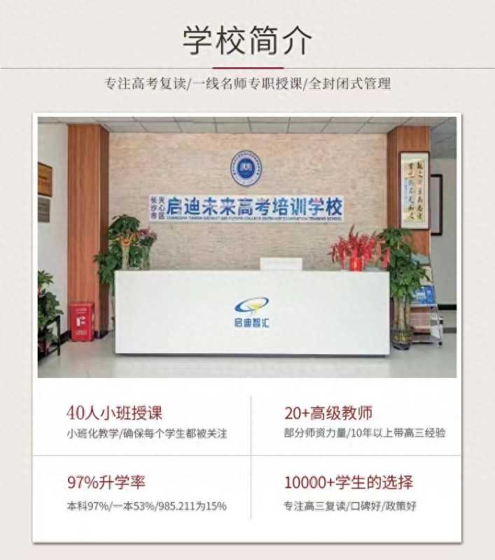 同升湖复读学校(长沙同升湖高考复读学校?)