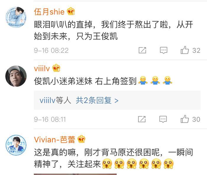 王俊凯演唱会上流泪,TFboys成立四年宣布各自单飞