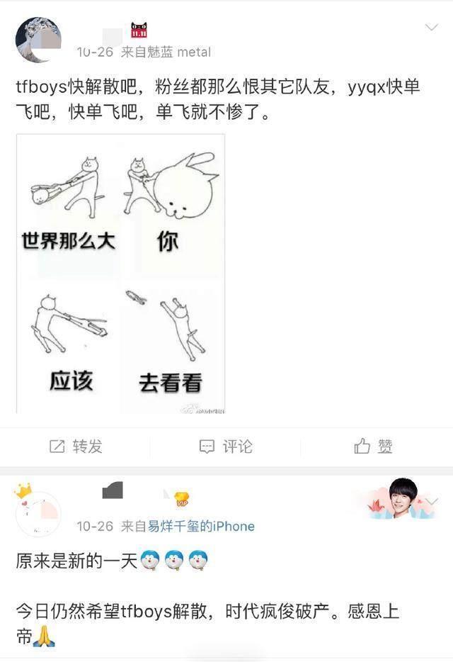 王俊凯演唱会上流泪,TFboys成立四年宣布各自单飞