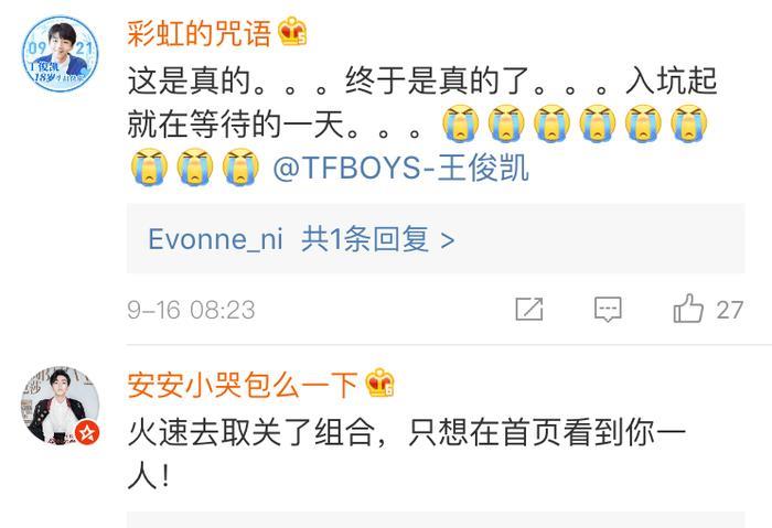 王俊凯演唱会上流泪,TFboys成立四年宣布各自单飞