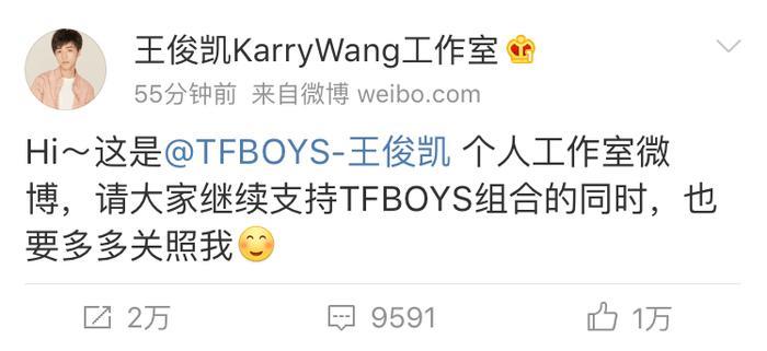 王俊凯演唱会上流泪,TFboys成立四年宣布各自单飞