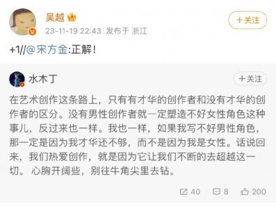 ​吴越为电影《我本是高山》发声：坐等网络实名制