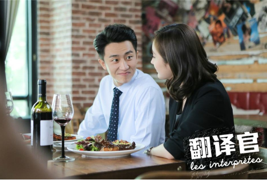 翻译官剧情
