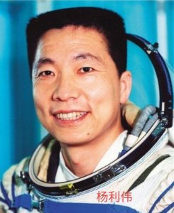 ​中国人民解放军航天员大队名单（16人）及资料照片