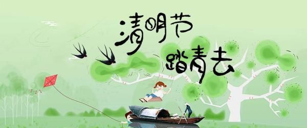 清明节的习俗,清明节有哪些传统风俗活动简介20字图9