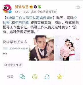 ​杨幂刘恺威久未同框屡被传婚变（刘恺威因戏结缘）
