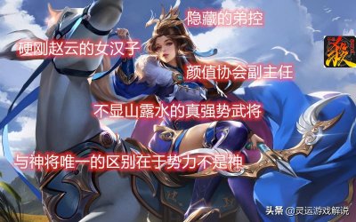 ​三国杀：虽为女儿身，不输男儿心！颜值和实力并存的女性武将