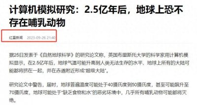 ​人类灭绝已成定局？科学家揭露人类灭绝日期，我们真的束手无策吗