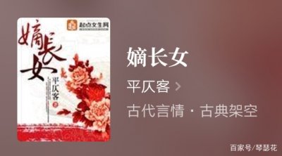 ​推荐三本女主重生复仇类好书，权谋出色逆天改命，强推！