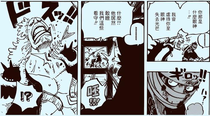 海贼王926话：文字情报，海楼石设定崩溃，斯巴克贾巴炫酷登场