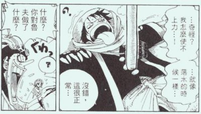 ​海贼王926话：文字情报，海楼石设定崩溃，斯巴克贾巴炫酷登场