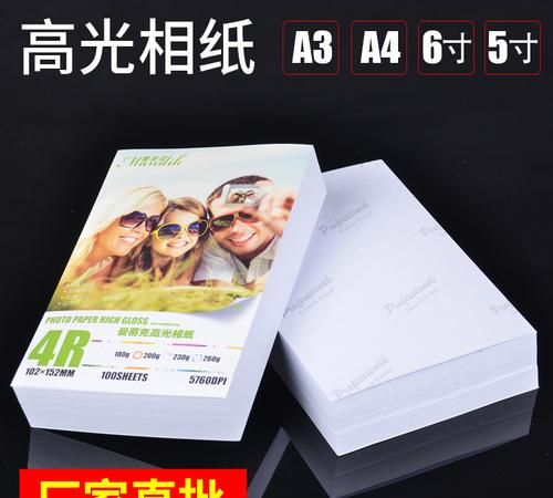 5寸照片应该选多大的尺寸打印?