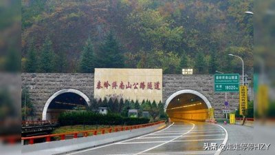 ​中国最长公路隧道Top 10：第一位于陕西秦岭终南山，四川夺得四席