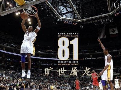 ​当年科比的81分神迹引起多大的轰动？看看众星是怎么说