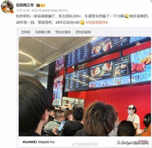 ​28年一度的肯德基疯狂星期四，今天你吃炸鸡了吗？