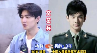 ​十位当过兵的明星，杨洋最帅气了