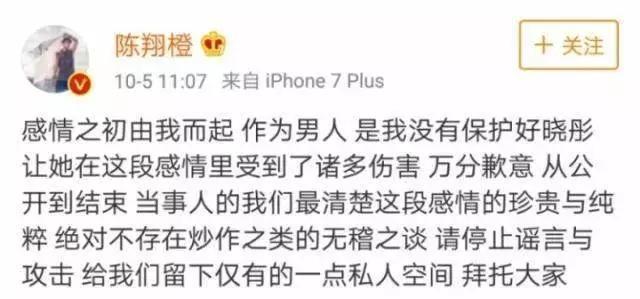 陈翔人设崩塌，居然出轨孙娆娆