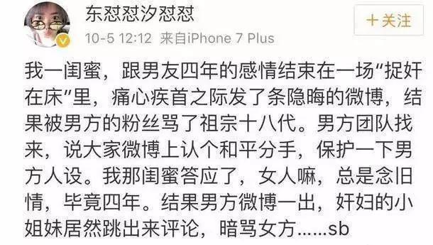 陈翔人设崩塌，居然出轨孙娆娆