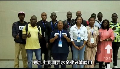 ​黑人在中国：影响与对策