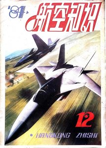 ​热血在沸腾，那些年我们逛过的军事论坛和军网，还记得吗？