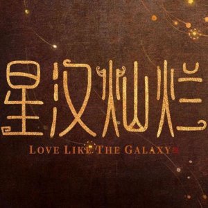 ​爆笑！赵露思拍戏时骑马被吓 吴磊直男式帮擦眼泪